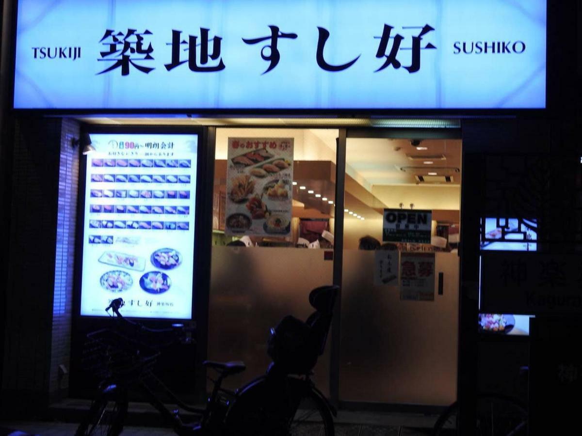 Hotel El Shinjuku 4 Tokyo Exterior photo